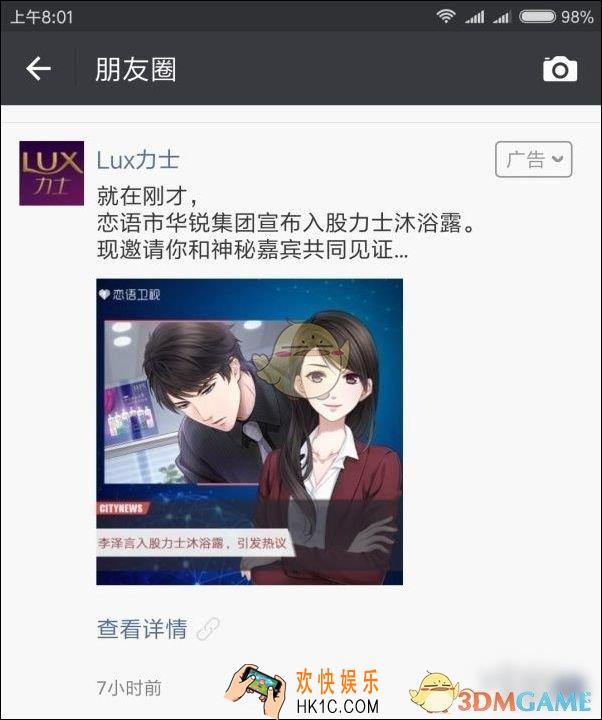 微信朋友圈投放一条广告需要多少钱_朋友圈投放广告收费详情说明
