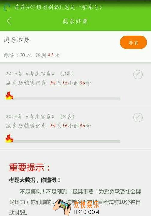 万题库阅后即焚有用吗 阅后即焚真实吗