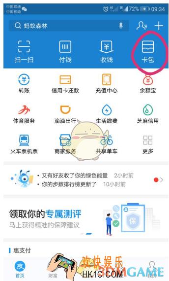 支付宝推荐绑定社保卡赚赏金活动玩法介绍_怎么推荐社保卡