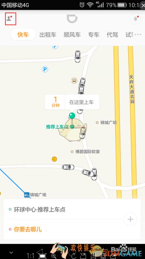 滴滴打车设置小额免密支付方法介绍_怎么设置小额免密支付
