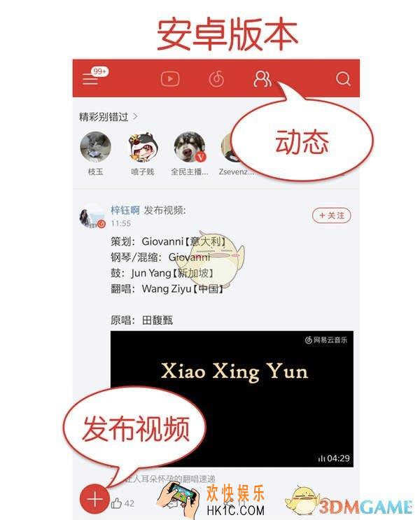 网易云音乐短视频现金激励计划玩法攻略_短视频现金激励计划玩法规则