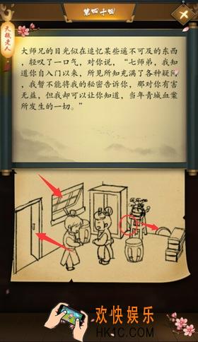 这是武侠吗第40关图文攻略_第40关怎么过