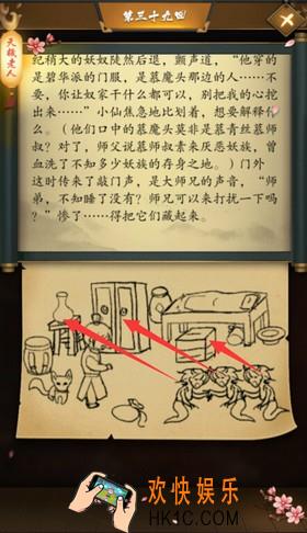 这是武侠吗第39关图文攻略_第39关怎么过