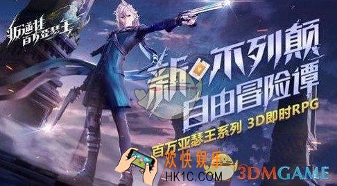 叛逆百万亚瑟王删档充值返利怎么领 删档充值返利领取攻略