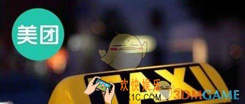 美团打车人工投诉电话介绍_客服投诉电话是多少