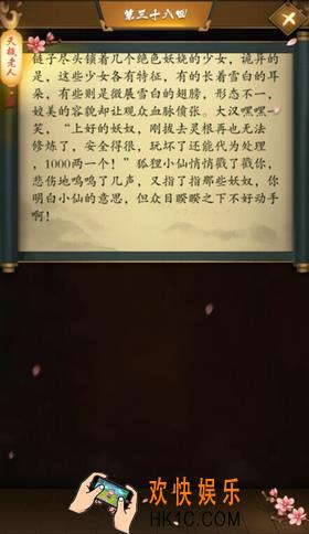 这是武侠吗第38关攻略_第38关怎么过