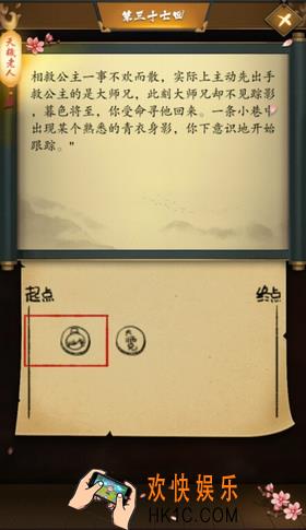 这是武侠吗第37关图文攻略_第37关图文怎么过