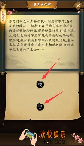 这是武侠吗第36关图文攻略_第36关怎么过