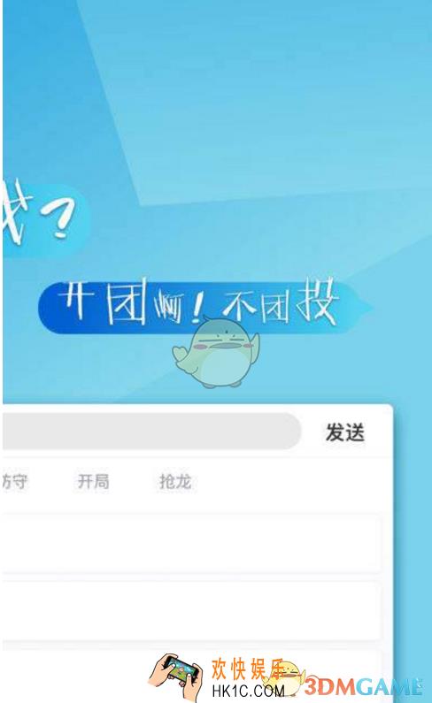 66键盘怎么骂人 骂人设置方法分享