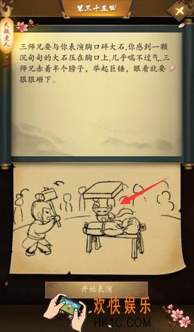 这是武侠吗第35关图文攻略_第35关怎么过