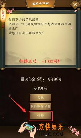 这是武侠吗第34关图文攻略_第34关怎么过