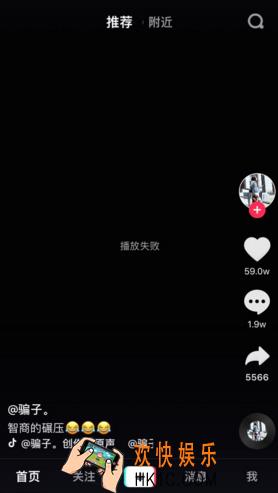 抖音短视频视频播放失败解决办法_无法播放视频怎么办