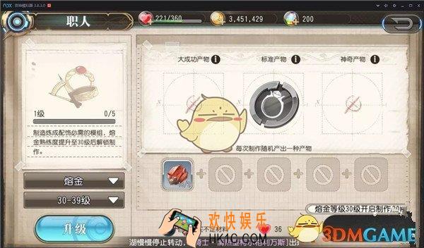 叛逆性百万亚瑟王怎么选副职业 职人系统攻略