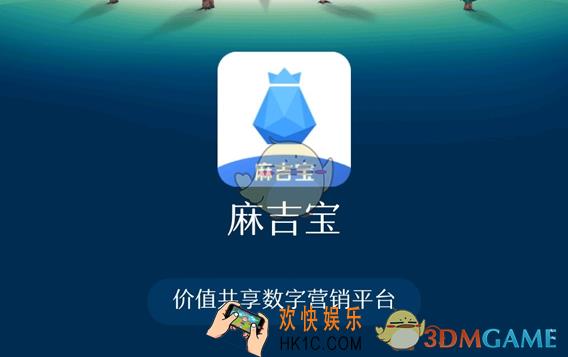 麻吉宝相关功能作用介绍_麻吉宝是什么