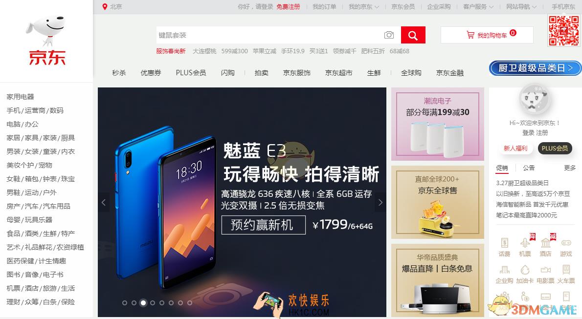 京东为什么不能使用支付宝付款_为什么不支持使用支付宝