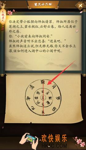 这是武侠吗第32关图文攻略_第32关怎么过