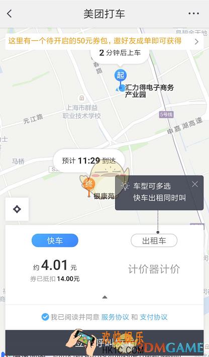 美团打车与滴滴打车哪个便宜_两者优惠幅度对比