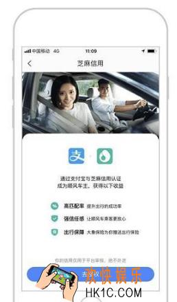 高德顺风车约车方法介绍_怎么预约顺风车