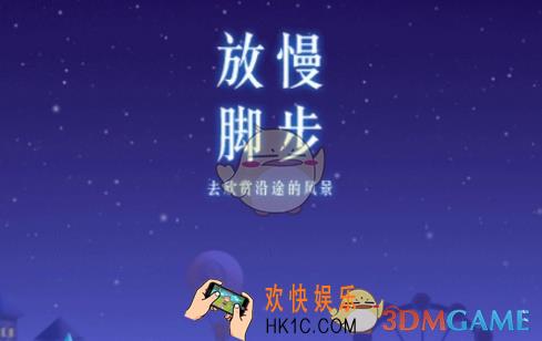 火萤视频桌面锁屏设置教程_怎么设置锁屏