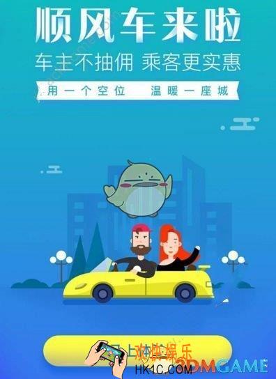 高德顺风车车型有什么要求 车型要求一览