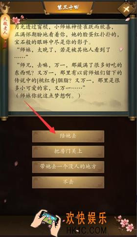 这是武侠吗第30关图文攻略_第30关怎么过