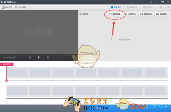 快剪辑为视频添加文字教程_怎么给视频加文字