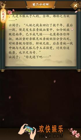 这是武侠吗第27关图文攻略_第27关怎么过