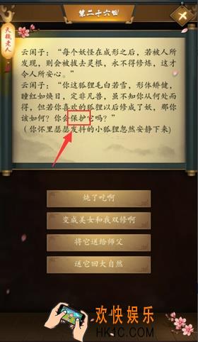 这是武侠吗第26关图文攻略_第26关怎么过