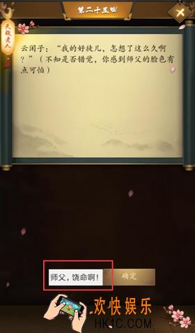 这是武侠吗第25关图文攻略_第25关怎么过