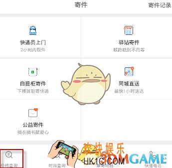 菜鸟裹裹怎么收费 收费标准介绍