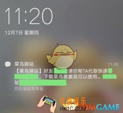 菜鸟裹裹授权他人取快递 怎么让别人拿快递