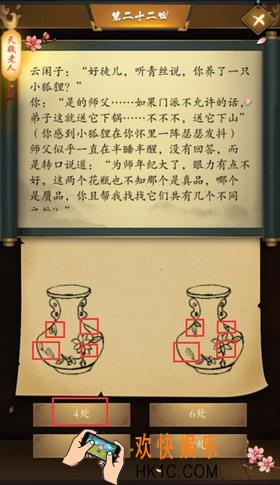 这是武侠吗第22关图文攻略_第22关怎么过