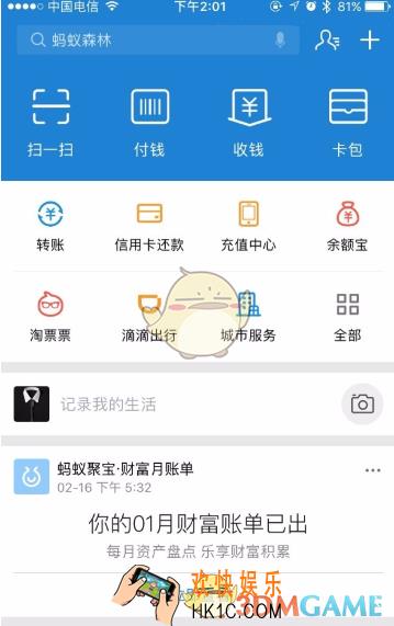 支付宝如何删除已授权应用 授权应用可以删除吗