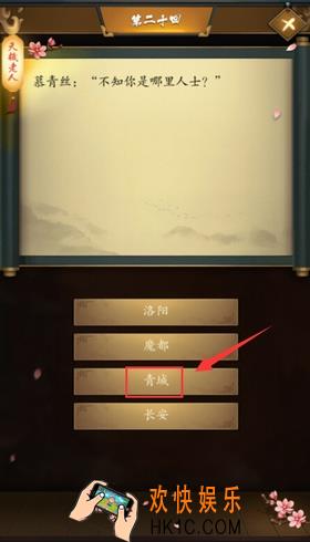 这是武侠吗第20关图文攻略_第20关图怎么过