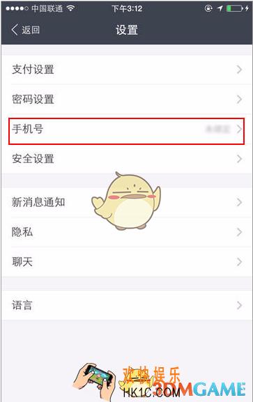 支付宝怎么修改绑定手机 更换手机绑定方法