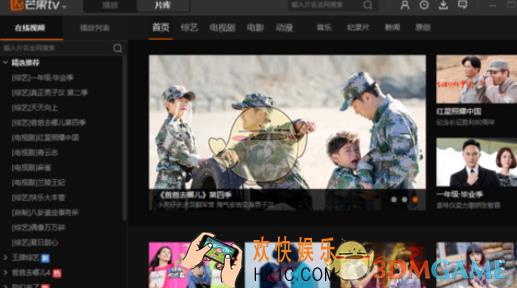 芒果tv关闭猜你喜欢方法介绍_怎么关闭猜你喜欢