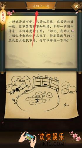 这是武侠吗第17关图文攻略_第17关怎么过
