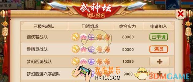梦幻西游手游武神坛战神培养机制怎么玩 武神坛战神培养机制介绍