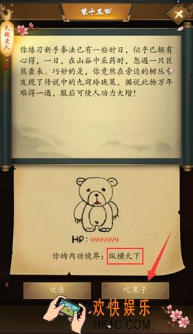 这是武侠吗第15关图文攻略_第15关怎么过