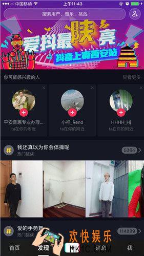 抖音怎么给短视频加密码 视频加密设置方法一览