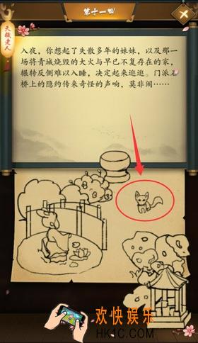 这是武侠吗第11关图文攻略_第11关怎么过