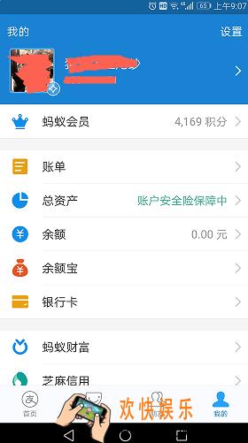 支付宝加息券怎么得 加息券领取教程