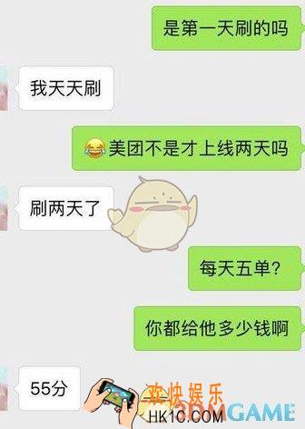 美团打车刷单方法介绍_怎么刷单