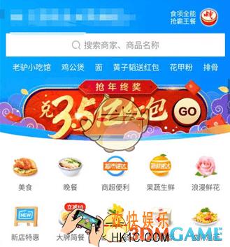 饿了么怎么多人点餐 多人订餐图文教程攻略