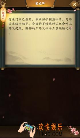 这是武侠吗第9关图文攻略_第9关怎么过