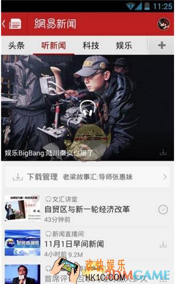 网易新闻怎么投稿 投稿方法说明