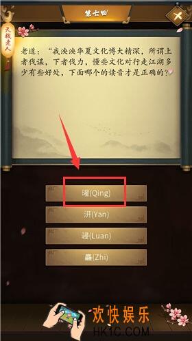 这是武侠吗第7关图文攻略_第7关怎么过