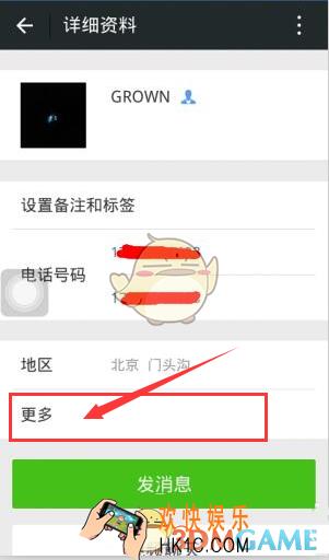 微信查看好友来源方式介绍_怎么查看好友添加方式