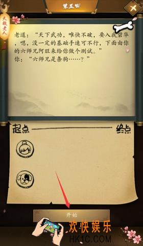 这是武侠吗第5关图文攻略_第5关怎么过