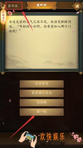 这是武侠吗第4关图文攻略_第4关怎么过